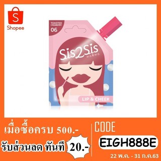 ลิปsis2sis lipandcheek 2ml