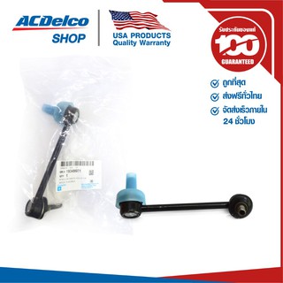 ACDelco ลูกหมากกันโคลงหน้า LH 4X4 Colo/TBZ 2.5,2.8 (ปี 13-17) / OE94717080 / 19349581