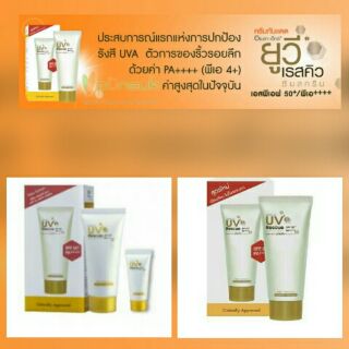 ครีมกันแดดAmela-Ex UV SPF50++++ขนาด50กรัม