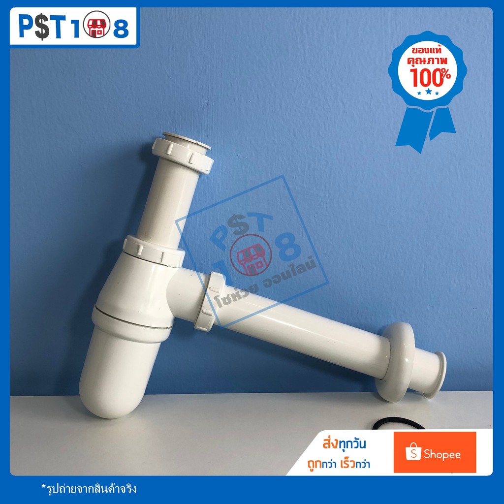 ท่อน้ำทิ้งอ่างล้างหน้า PVC ชุบโครเมียม ท่อน้ำทิ้งกระปุก ท่อชาร์ป ท่อน้ำทิ้ง ชาร์ปน้ำทิ้ง