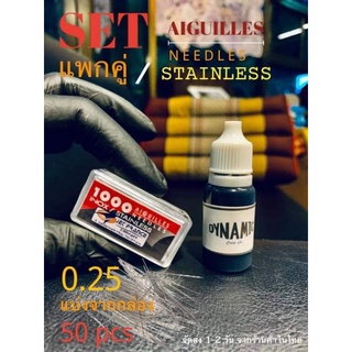 EINGDYNAMIC⭐️0.25 NEEDLES STAINLESS   ชุดเซ็ทแพกคู่ เข็มแบ่ง 50 ชิ้น งานมือ มาพร้อม หมึกดำแท้สักติดง่าย ขนาด 10 ml 1 ขวด