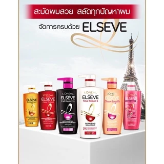 L'Oreal Paris Elseve Shampoo / Conditioner 110/410/450/620ml. ลอรีอัล ปารีส เอลแซฟ แชมพูและครีมนวดผม loreal มีหลายสูตร