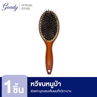 Goody หวีแปรงขนหมูป่าผสมไนลอน สีน้ำตาล นำเข้าจากประเทศอเมริกา Smooth Blends Boar Ceramic Oval