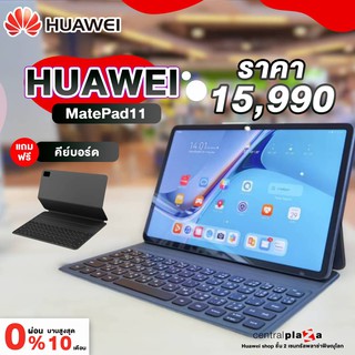 Huawei MatePad 11 เครื่องศูนย์ไทยรับประกัน1ปี