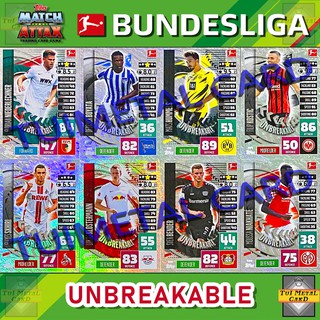 MATCH ATTAX 2020/21 BUNDESLIGA: UNBREAKABLE การ์ดสะสมฟุตบอล Football Trading Card