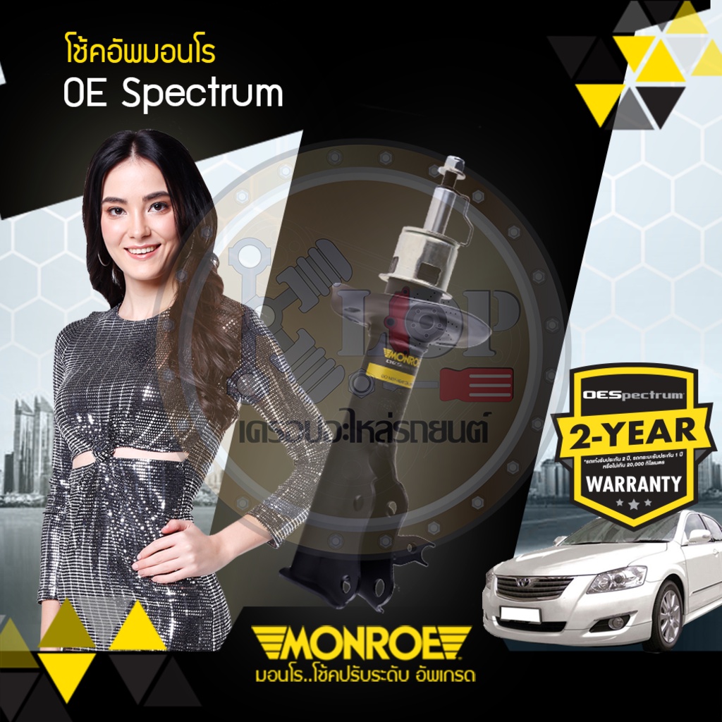 ชุดโช๊คอัพ หน้า-หลัง(MONROE) TOYOTA CAMRY ACV40ACV41 (รุ่นOE SPECTRUM ...