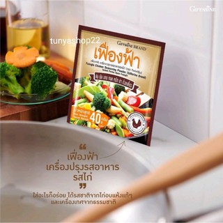 ผงปรุงรสอาหาร เฟื่องฟ้า กิฟฟารีน รสไก่ ( 10 ซอง )