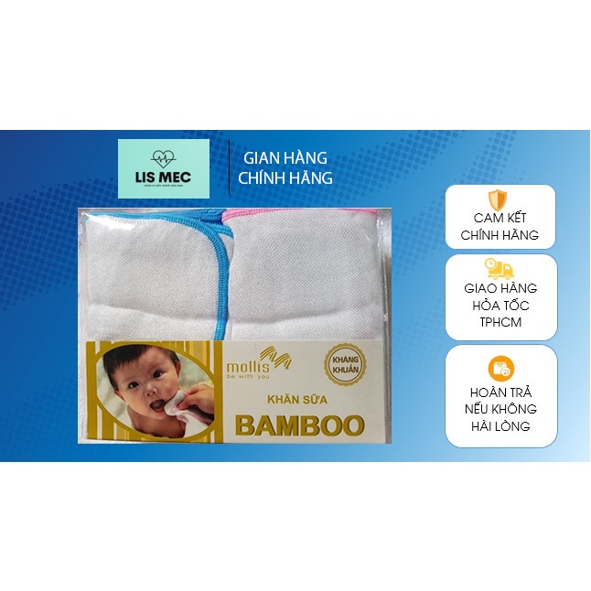ชุดผ้าขนหนูอาบน้ํานมเด็กขนาดใหญ่ 2 ผืน Bamboo P635 70cm x 75cm Mollies