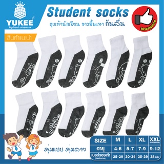 🔥Student socks🔥 (แพ็ค12คู่) ถุงเท้านักเรียนกันลื่น คละลาย งานไทย เนื้อผ้าหนา นุ่ม คุณภาพดี พร้อมส่ง!!🔥