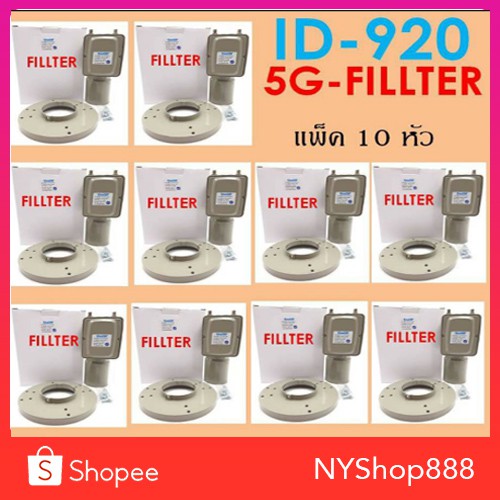หัวรับสัญญาณดาวเทียม C-BAND 2 ขั้ว 5G FILLTER LNB IDeasat รุ่น ID920 (แพ็ค 10หัว)