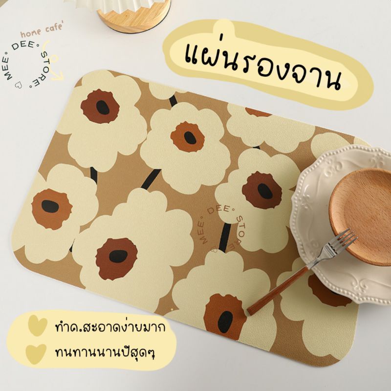☻︎ แผ่นรองจานไวนิล ลาย Marimekko สีโทนมินิมอล ทนความร้อน เช็ดทำความสะอาดง่าย ☻︎ ᴍᴇᴇ ᴅᴇᴇ sᴛᴏʀᴇ