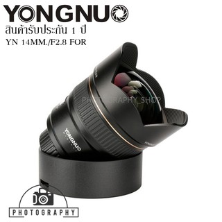 Yongnuo YN 14mm f/2.8 Ultra-wide for Nikon F เลนส์ Wide สำหรับกล้อง  NIKON DSLR