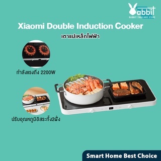 Xiaomi Mi Double Induction Cooker Dual Frequency Firepower Precise Control  เตาแม่เหล็กไฟฟ้าอัจฉริยะ