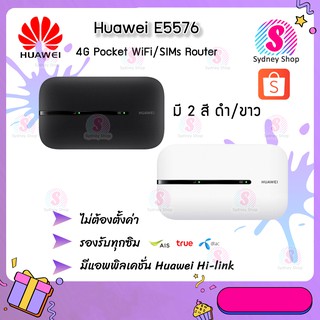 ⭐ Huawei E5576 4G Mobile WIFI SIM ROUTER Pocket hotspot WiFi แอร์การ์ด โมบายไวไฟ ไวไฟพกพา AIS/DTAC/TRUE