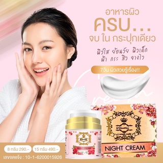 NIGHT CREAM ครีมบำรุงกลางคืน Ab’khuenkhaw มี 2 ขนาด