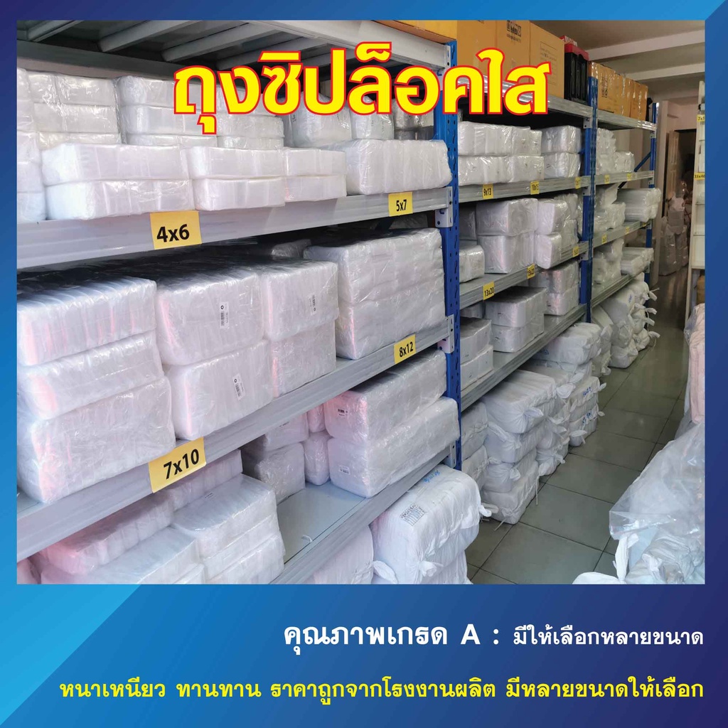 ถุงซิปล็อค ซองซิปใส ขนาด 15x23 cm. (เเพ็คละ 1 กก.) - รูปที่ 3