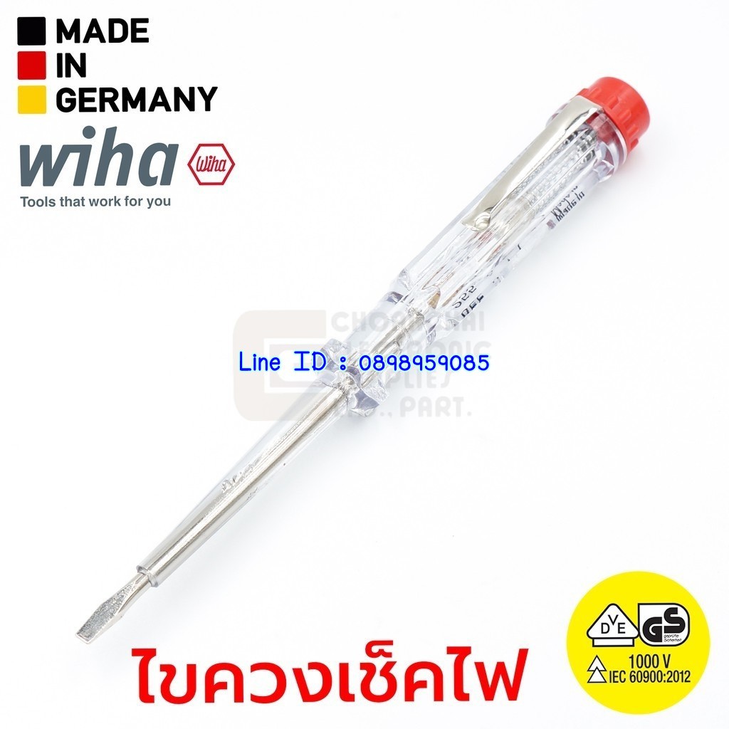 ส่งฟรี ไม่ต้องใช้โค้ด Wiha ไขควงเช็คไฟ 220-250 โวลต์ ปากแบน ด้ามกันไฟฟ้าได้ถึง 1000V มาตราฐาน VDE ไข