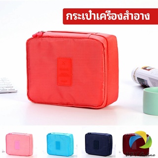 UBT กระเป๋าเครื่องสำอาง กระเป๋าเก็บของ   กระเป๋าเอนกประสงค์ cosmetic bag