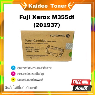 Fuji Xerox CT201937 สำหรับเครื่องปริ้นท์หมึกพิมพ์ Fuji Xerox DocuPrint P355d/ M355df/ P365d