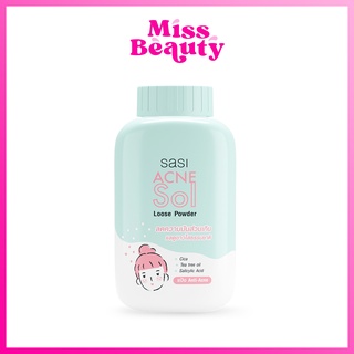 แป้งฝุ่น ศศิ ศรีจันทร์ แอคเน่ โซล ลูส พาวเดอร์ Loose Powder Sasi Srichand Acne Sol 50 g.