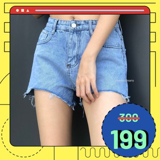 meantoJeans (M-041) กางเกงยีนส์ขาสั้น เว้าด้านหน้า