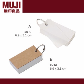 สมุดจดศัพท์ MUJI 2 แบบ 🗂