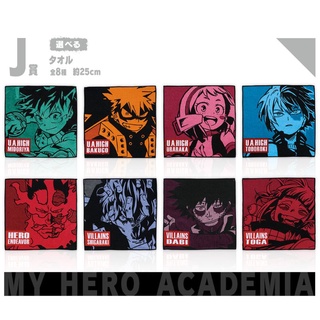 ผ้า รางวัล J Ichiban Kuji My Hero Academia Heroes vs Villains ของแท้ พร้อมส่ง