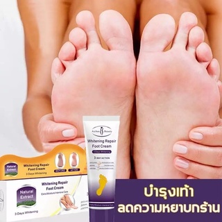 *ส่งจากไทย*Aichun Whitening Repair Foot Cream ครีมทาส้นเท้า แก้เท้าแตก ส้นแตก ดูดีขึ้นใน 3วัน 80g