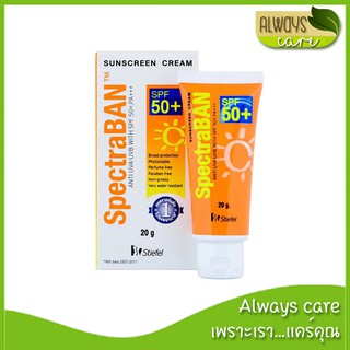 Spectraban Anti UVA-UVB With SPF 50+ PA+++/ สเปคตร้าแบน เอสพีเอฟ 50+, PA+++ 20กรัม :: ปกป้องผิวหน้าและผิวกาย ::