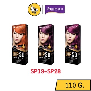 (ตัดปีกด้านบน) Dipso Hair Color Cream ครีมเปลี่ยนสีผมดิ๊พโซ่ 110กรัม. สูตรปราศจากแอมโมเนีย กลิ่นไม่ฉุน (SP19-SP28)