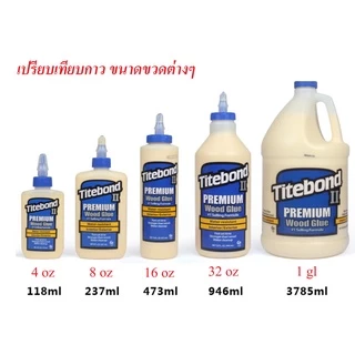 กาว Titebond 8 oz ULTIMATE III Wood Glue (สีเขียว) กาวไม้ เกรดพรีเมี่ยมจาก USA