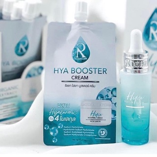 Hyaboosterserum #hyaboostercream #เซรั่มน้องฉัตร #ไฮยาบูสเตอร์เซรั่ม #ไฮยาบูสเตอร์ครีม Ratcha Hya Booster Cream ไฮยา