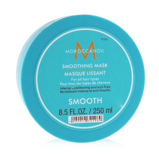 MOROCCANOIL - มาสก์ปรับผมเรียบ Smoothing Mask (สำหรับผมจัดทรงยากและผมชี้ฟู) - 250ml/8.5oz