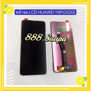 หน้าจอ LCD+Touch Huawei Y6P(2020)