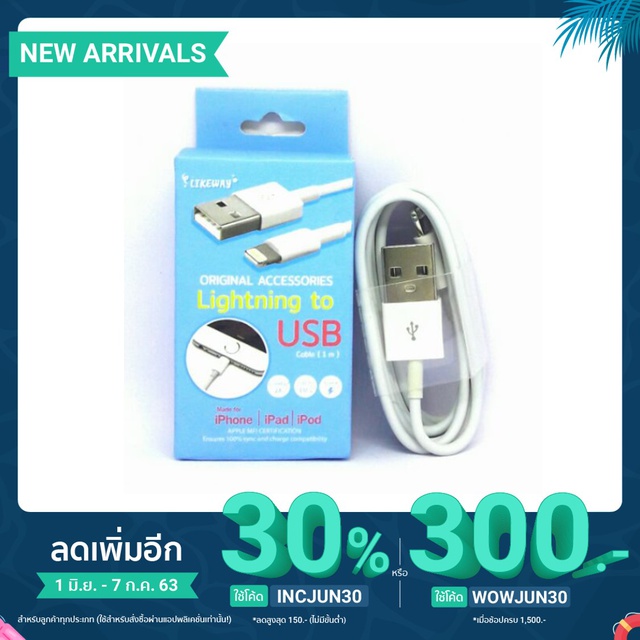สายชาร์จไอโฟน iphon USB