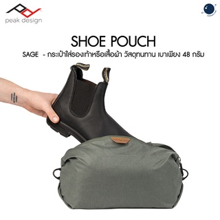 PEAK DESIGN Shoe Pouch - Sage ประกันศูนย์ไทย