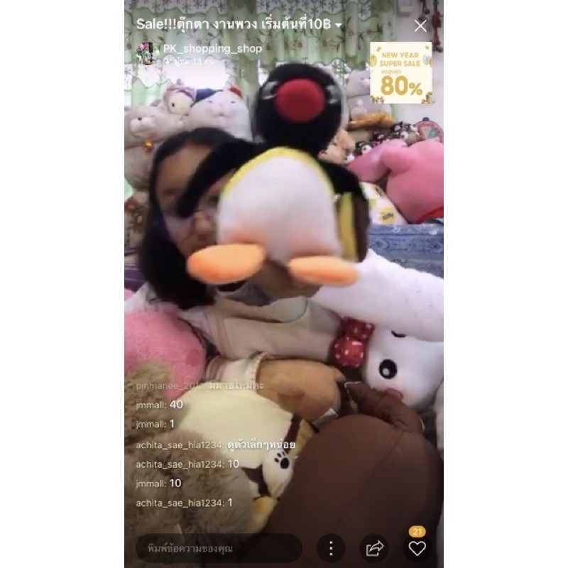 สินค้าที่เอฟในไลฟ์ของK’achita