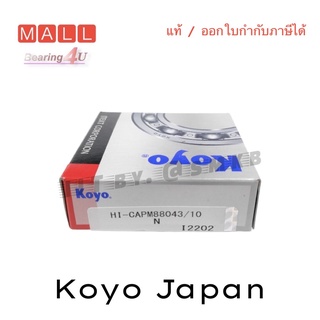 KOYO ลูกปืนเตเปอร์ 88043/10 Terpered roller Bearing KOYO 88043