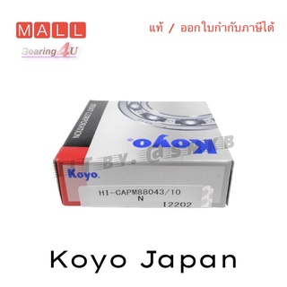 KOYO ลูกปืนเตเปอร์ 88043/10 Terpered roller Bearing KOYO 88043