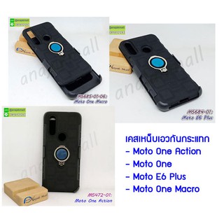 เคสเหน็บเอว moto one action moto one e6plus one macro เคสโมโต กันกระแทก หลังแหวนแม่เหล็ก พร้อมส่งในไทย