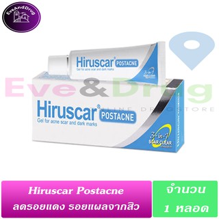 Hiruscar POSTACNE (1หลอด) 5g และ 10g Spot gel 4g เลือกซื้อจะ ฮีรูสกา เจลใส  ได้ทันใจ สูตรไม่มีแอลกอฮอล์