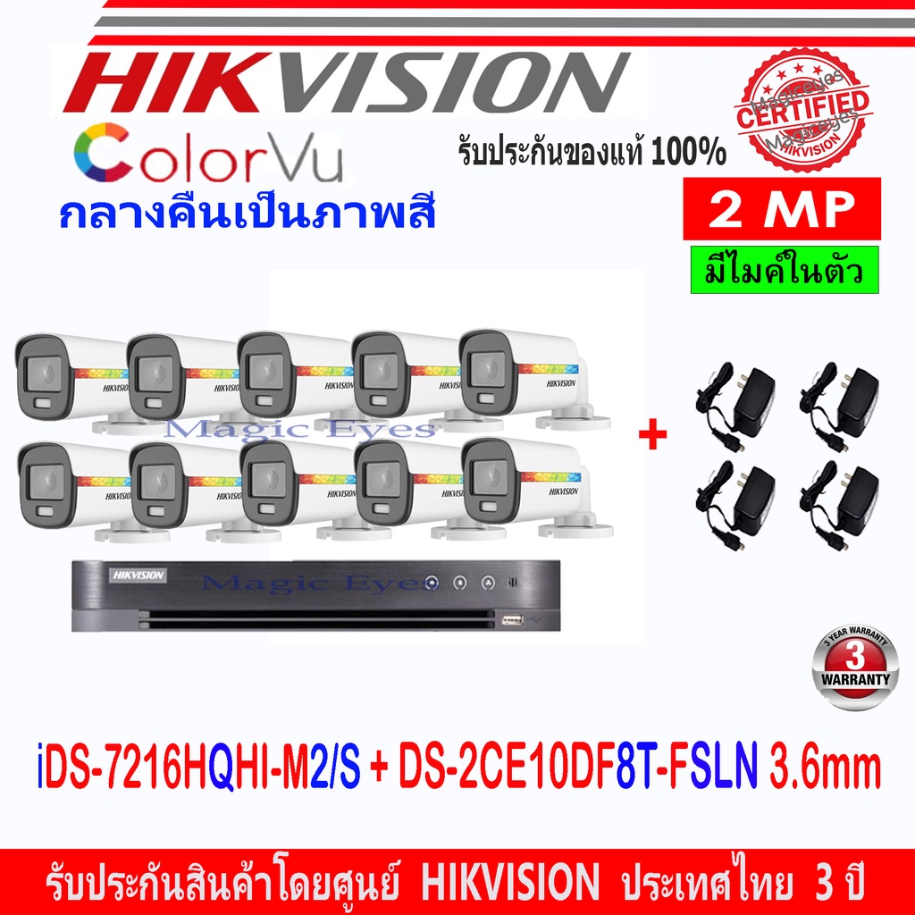 Hikvision กล องวงจรป ด 2mp ร น Ds 2ce10df8t Fsln 3 6mm 10ต ว Dvr Ids 7216hqhi M2 S 1 Adapter 12v1a 4 Shopee Thailand