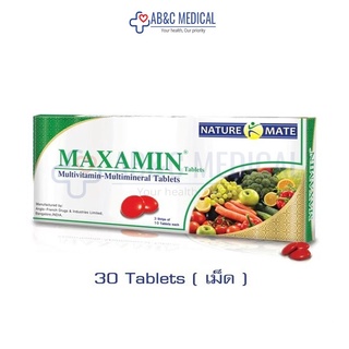 วิตามินรวมบำรุงร่างการ MAXAMIN แมกซามีน วิตามินรวมชนิดเม็ด 1 กล่อง บรรจุ 30 เม็ด วิตามินรวมบำรุงร่างการและสมอง Vitamin