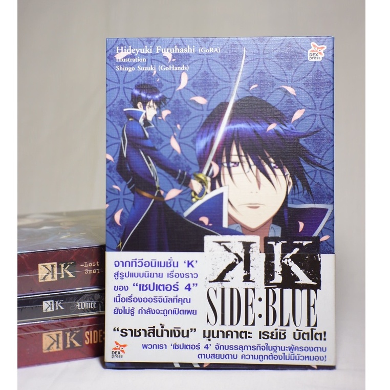 KK SIDE:RED,BLUE K Project เล่ม1-4