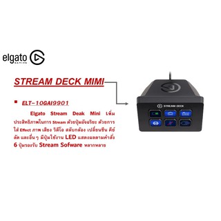 Elgato 10GAI9901 Stream Deck Mini streaming video (ประกันศูนย์ 2 ปี)