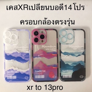 เคสXr เปลี่ยนบอดี้ 14Pro เคส xr to13pro เคสXR เปลี่ยนเป็น 13 proกล้องใหญ่ เคสโทรศัพท์ แบบกําหนดเอง