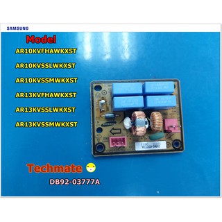 อะไหล่ของแท้/เมนบอร์ดซับแอร์ซัมซุง/SAMSUNG/ASSY PCB SUB/DB92-03777A