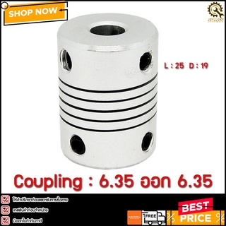 คัปปลิง COUPLING 6.35ออก6.35,L:25 D:19