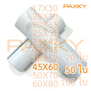 PAXKY ซอง ปณ.พลาสติก 45x60 ซม. 50 ใบ (  50  )