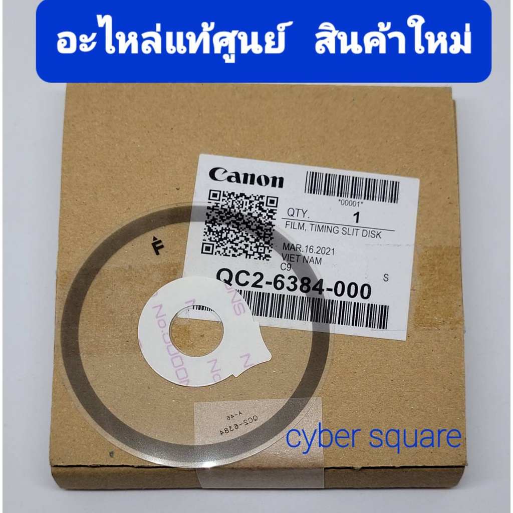 ฟิล์มกลม เซ็นซอร์ encoder disk CANON MP287/IP2770/G2000/G2010/G3000/G3010TS207/TS307/E3370/E4270 มือ 1
